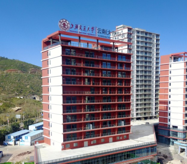 上海交通大学云南（大理）研究院