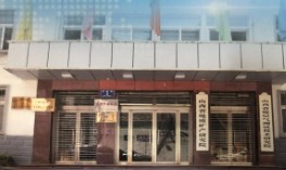 山西省地质矿产研究院有限公司